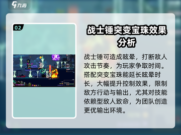 小骨英雄杀手🔥饰品搭配攻略来啦！快看👇截图3