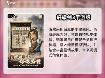 🔥2024爆火成仙游戏榜单🎮修仙党必玩！截图6