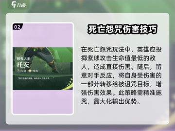 剑与远征2🔥托安阵容搭配技巧分享！🚀截图3