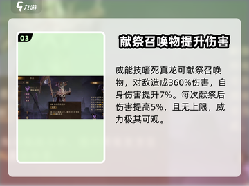 龙息神寂：勒瓦妮丝职业定位大曝光🔥🎮截图4