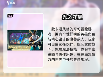 🔥2025必玩魔兽战棋TOP榜💥截图4