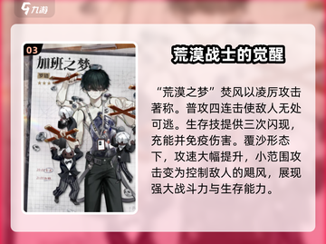 无尽梦回🔥梦灵大揭秘！游戏党必看👍截图4
