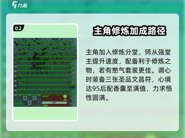 《了不起的修仙模拟器》💥百万金丹轻松get！手游玩家必看💡截图3