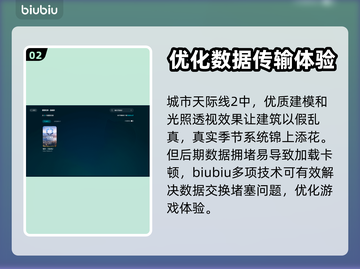 城市天际线2卡加载？🔥一招解决🎉截图3