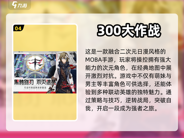 🔥2023必玩！经典5V5手游合集💥截图5