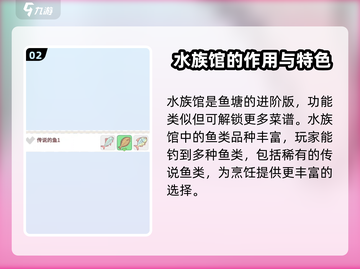 猫咪和汤水族馆🔥超全作用说明来啦！🎮截图3