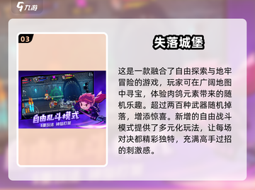 🔥2024必玩！经典安卓移植游戏大全🎮截图4