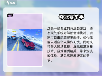 🔥2025最真实好玩的赛车手游🔥你玩过几个？截图6