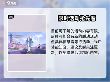 《决战平安京》联动夏目友人帐限时开启！✨截图5
