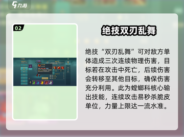魔力宝贝🔥杀人螳螂技能强度分析，超实用干货！截图3