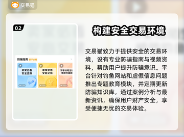 王者荣耀账号交易选哪个平台？🔥渠道分享🎉截图3
