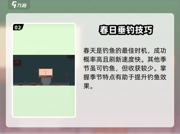 🎮江城创业记鱼玩法大揭秘！截图3