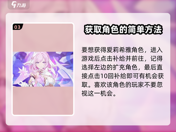 崩坏3第二部：爱莉希雅获取方式大曝光！🔥快人一步了解她！截图4