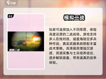 🔥2025最耐玩单机战争手游💥截图3