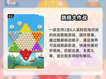 🔥3人必玩小游戏TOP榜💥截图3
