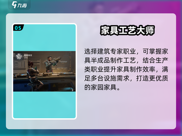 《星球重启职业选择推荐🔥选对职业赢在起跑线🎮》截图6