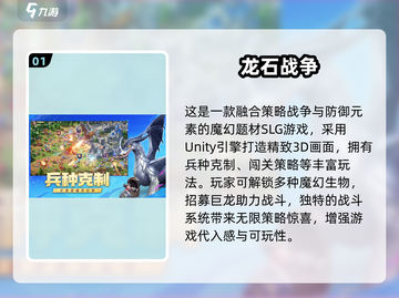 🔥2025最火SLG游戏排行榜🎮必玩神作推荐！截图2