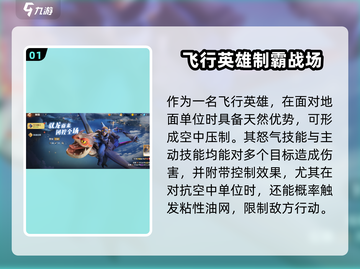 《龙石战争》罗宾玩法全解析🔥新人玩家必看💥截图2