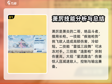 斗破苍穹巅峰对决：最强角色🔥一网打尽！截图2