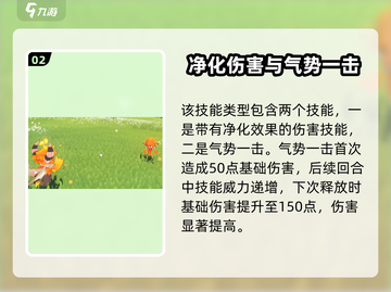 洛克王国🔥世界焰火技能搭配攻略✨截图3