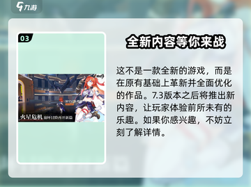 崩坏3第二部🔥新玩法曝光，老账号能用吗？答案在这里！截图4