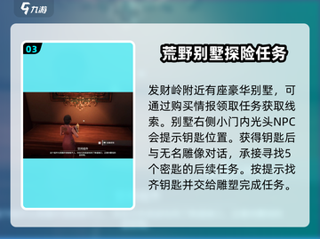 破碎之地发财岭🔥支线任务全攻略💎截图4