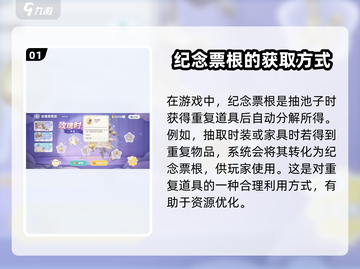 心动小镇🔥展演纪念票根大揭秘！✨截图2