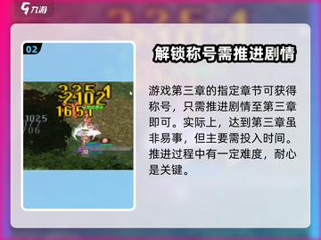 巴风特之怒🔥神眷者称号获取攻略来啦！截图3