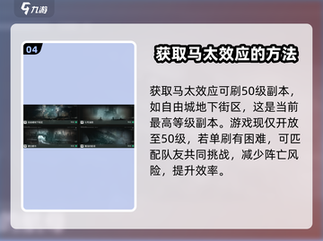 破碎之地马太效应🔥超赞游戏体验不容错过！截图5