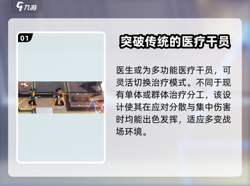 明日方舟：医生强度逆天🔥助你轻松通关！截图2