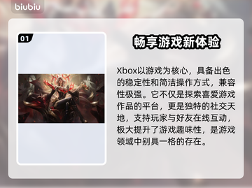 Xbox下载加速器推荐🔥玩转游戏必备！🎮截图2