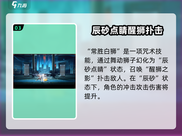 归龙潮佛云技能大起底！🔥游戏党必看⚡截图4