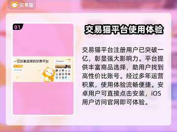 手游账号购买渠道推荐，选对平台很重要！🔥🎮截图2