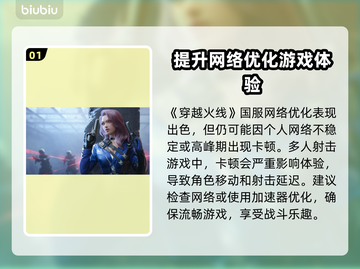 CF闪退？🔥一招教你搞定游戏卡顿❌截图2