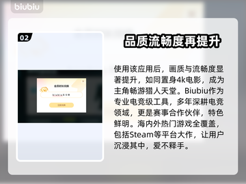 怪物猎人世界🔥加速器推荐，玩游戏必备！截图3