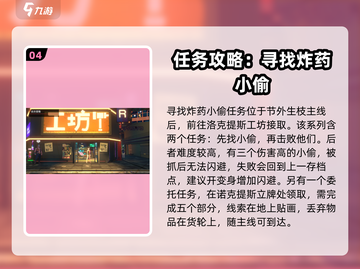 纪元变异🔥超全支线任务流程分享！📌截图5