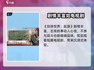 🔥剑侠世界起源爆火！🔥迷失传奇好玩到停不下来🎮截图2