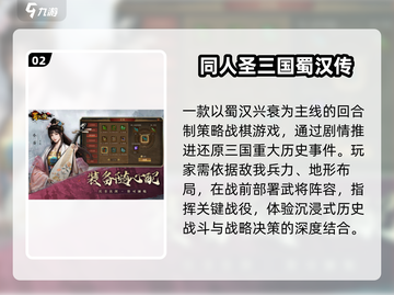🔥2025必玩古代单机神作🎮截图3