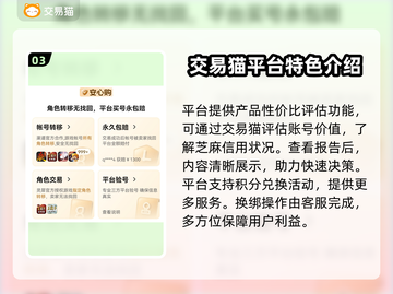 约战沙城账号交易🔥安全平台推荐！💡截图4
