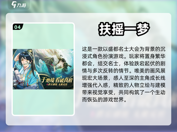 国庆假期手游推荐🔥必玩清单✨截图5