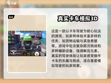 🔥2024必玩！顶级3D真实驾驶游戏排行榜🚗截图5