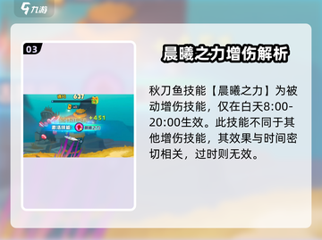鱼吃鱼游戏🔥白令海秋刀鱼属性超详细解析！🐟截图4