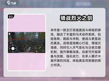 🔥2025必玩3D骑马游戏大揭秘🐎截图4