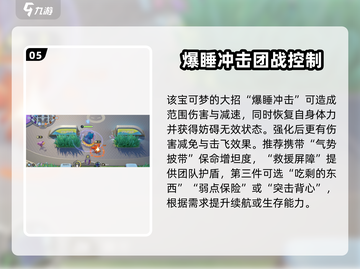 宝可梦大集结🔥卡比兽技能配招攻略分享！截图6