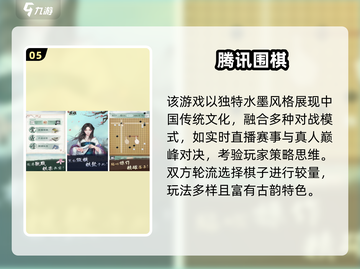 🔥2024最火象棋手游排行榜来了！♟截图6