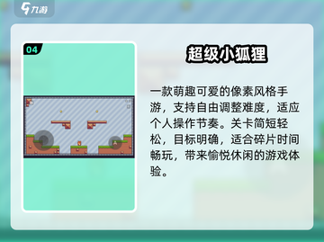 🔥2025最火马里奥闯关游戏💥截图5