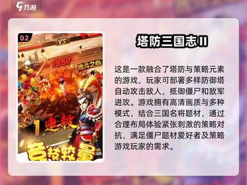 2025最🔥塔防游戏合集💥防御塔升级爱好者必玩！截图3