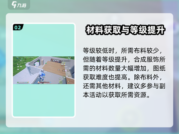 🎮《创造吧！我们的星球》皮肤获取全攻略✨截图3