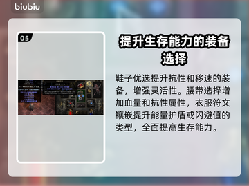 流放之路2⚡闪电箭玩法超详细攻略来了！截图6