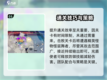 星塔旅人⚡流水与暗影通关秘籍，必看！🔥截图6